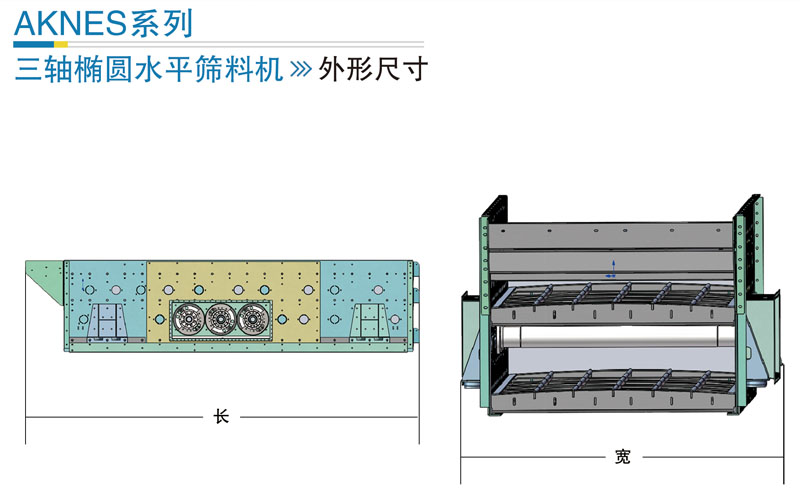 三軸橢圓振動篩安裝圖紙